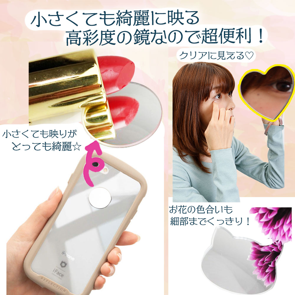 極薄コンパクトミラー ミラー 2枚組 鏡 プチ シール コンパクトミラー 薄型 ミニ 手鏡 人気