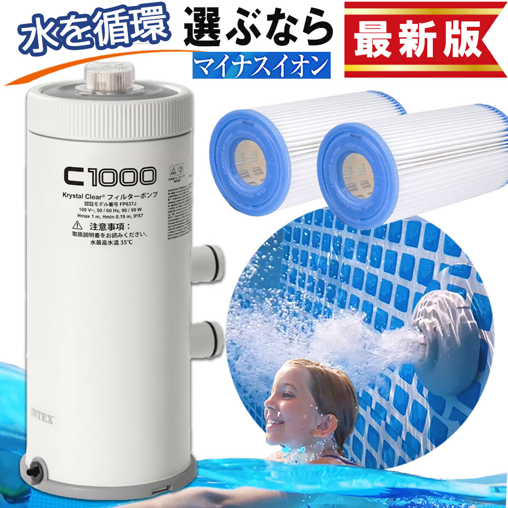 プール専用循環ポンプ（売却済） プール専用循環ポンプ FIELDOOR 循環式ろ過装置 フィルター式浄水