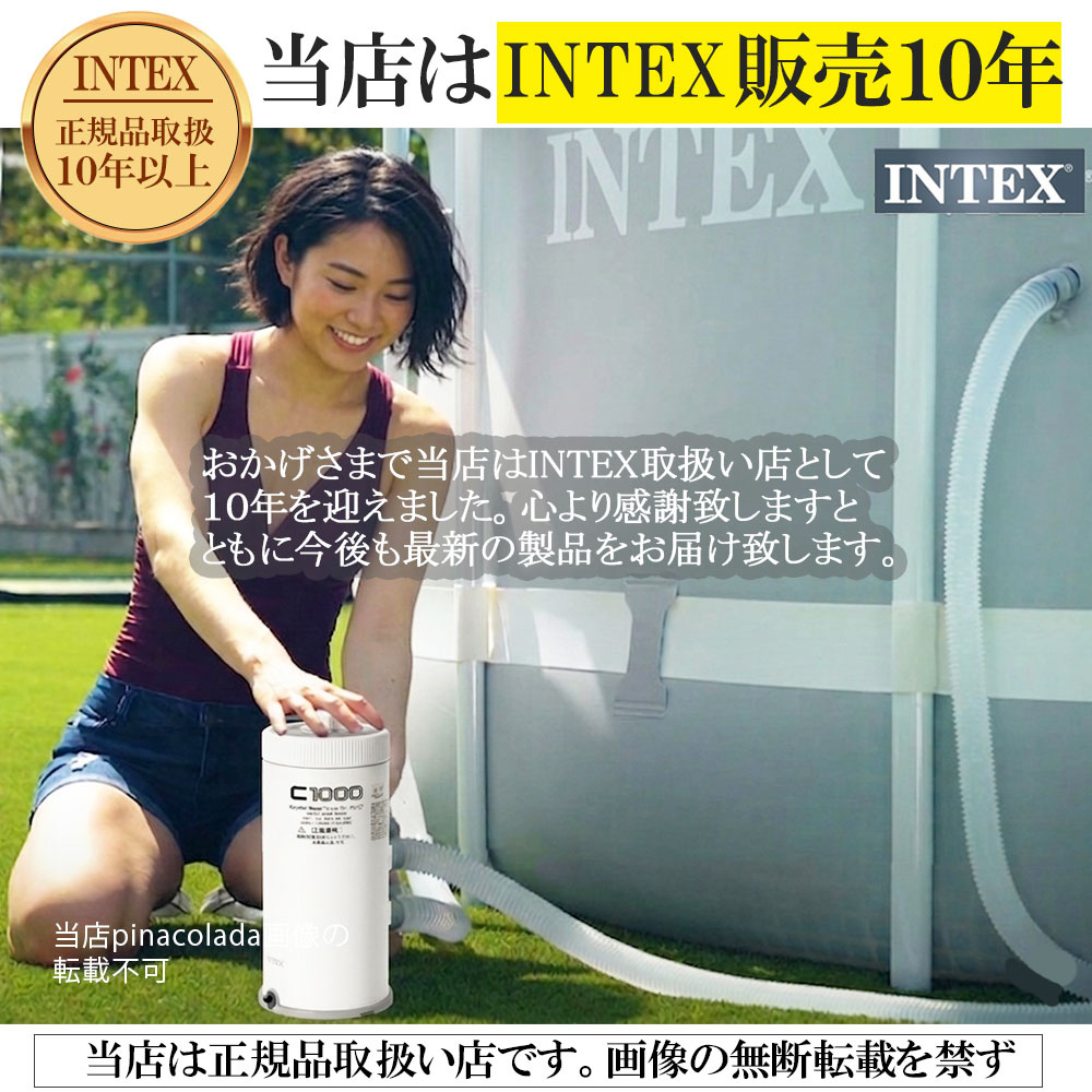 INTEX フィルターポンプ カートリッジフィルター 循環ポンプ プール