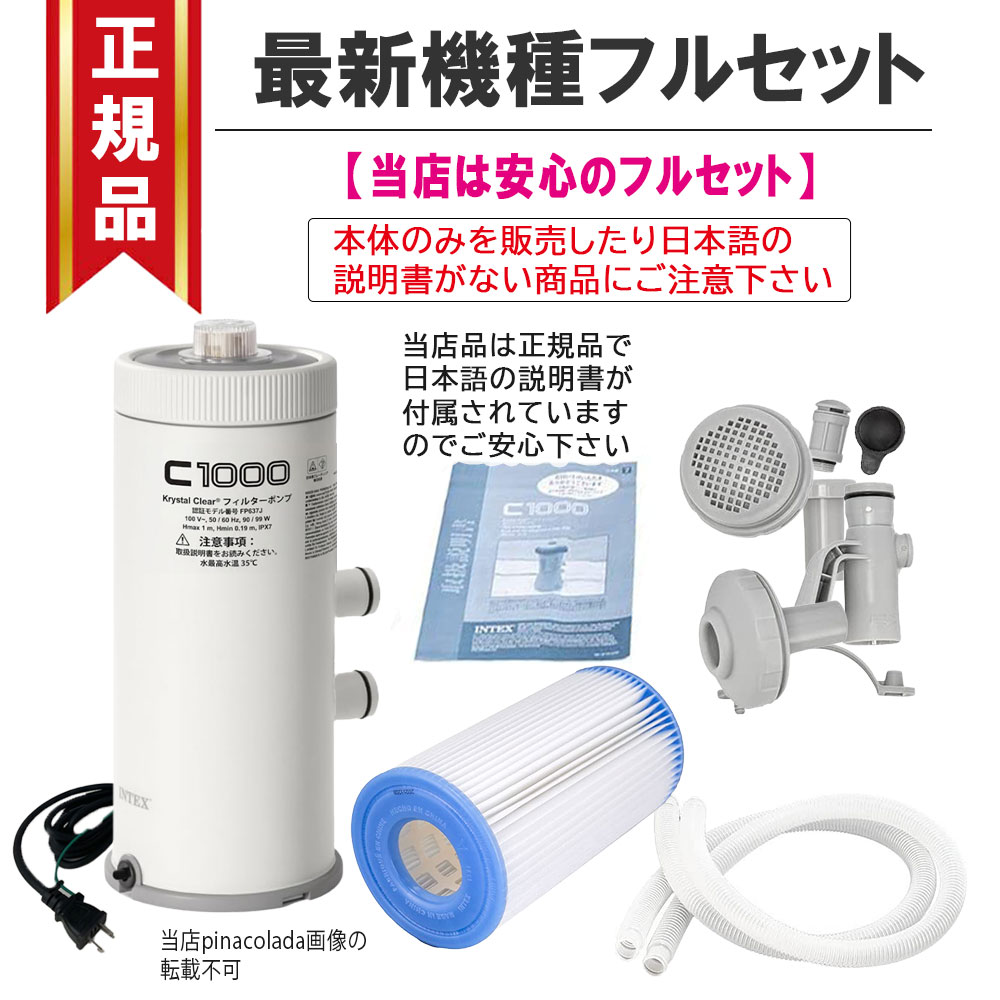 フィルターポンプ カートリッジフィルター 循環ポンプ プール ビニール