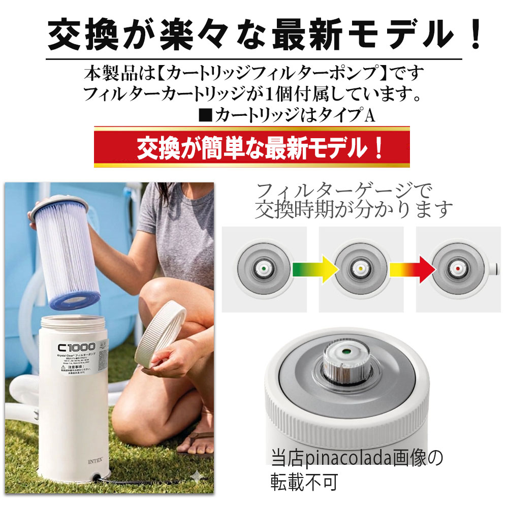 INTEX フィルターポンプ カートリッジフィルター 循環ポンプ プール