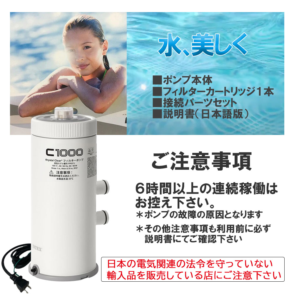 プール専用循環ポンプ（売却済） プール専用循環ポンプ FIELDOOR 循環式ろ過装置 フィルター式浄水