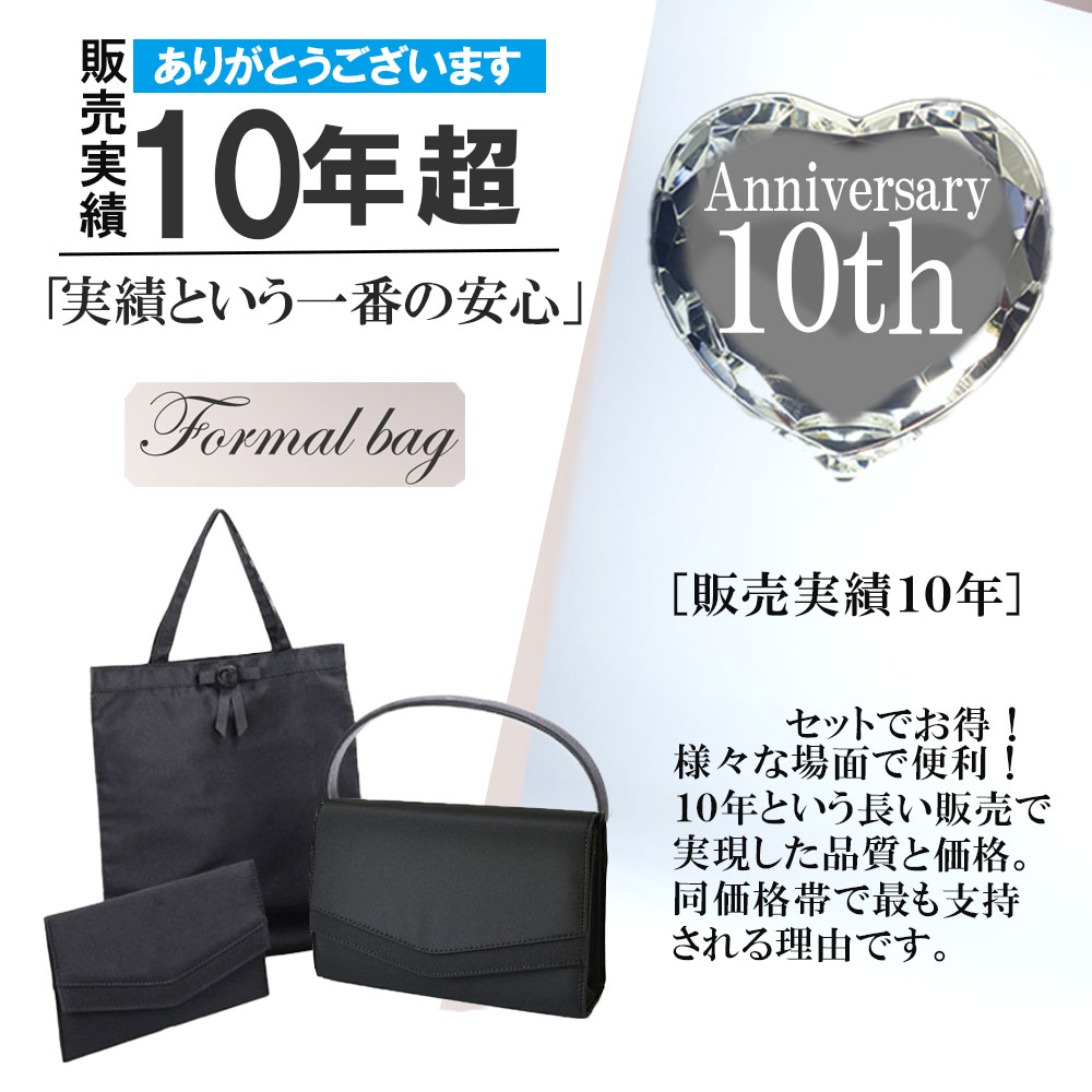 ショルダーバッグ レディース 冠婚葬祭バッグ 黒ブラック フォーマル