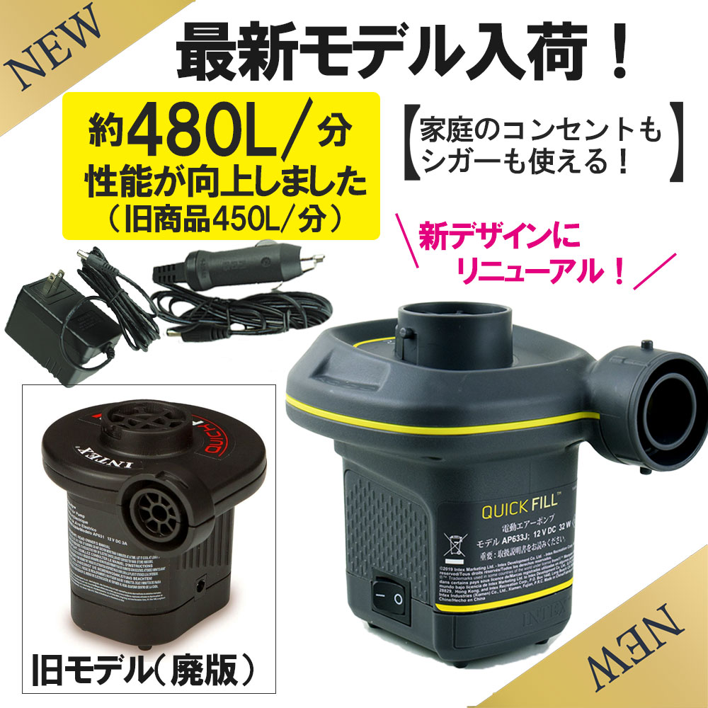 【大注目】 電動ポンプ 電動 空気入れ エアーポンプ エアポンプ プール 浮き 快適グッズ・旅行小物