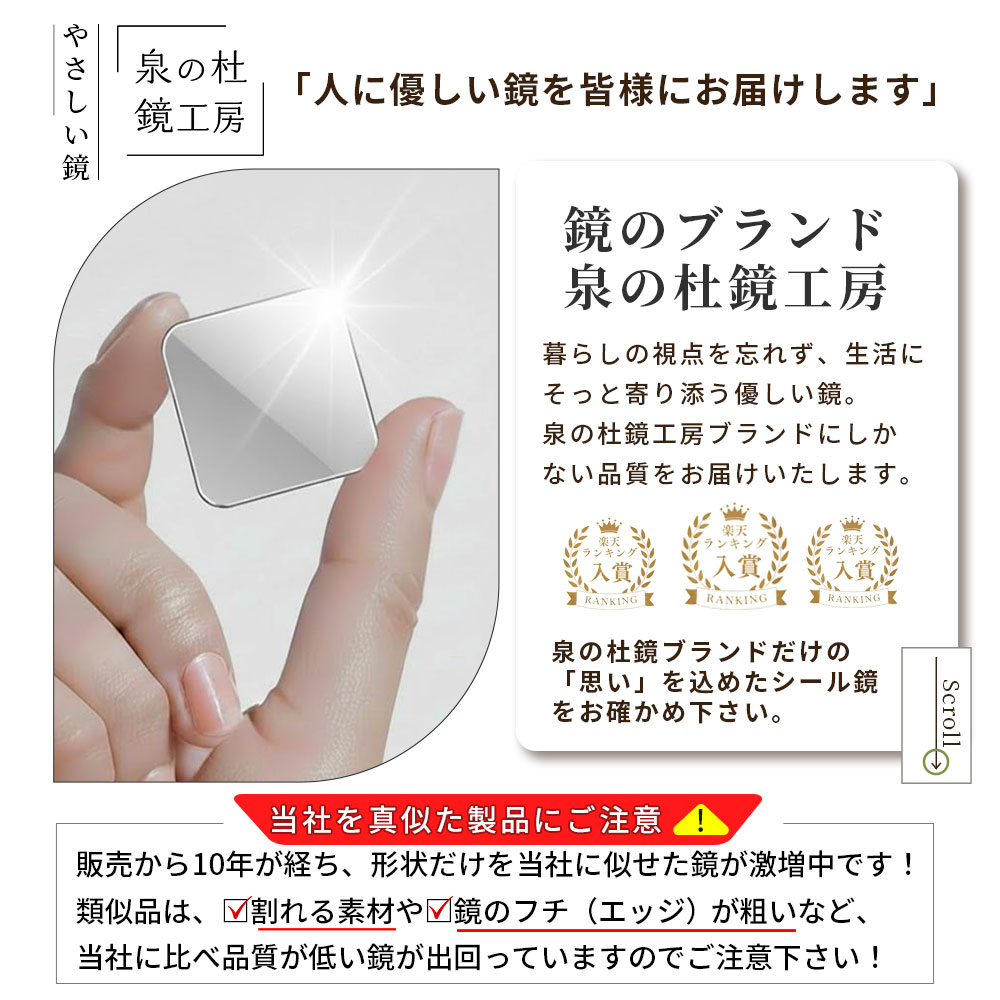 ミラー 2枚セット 鏡 プチ シール コンパクトミラー 薄型 ミニ 手鏡