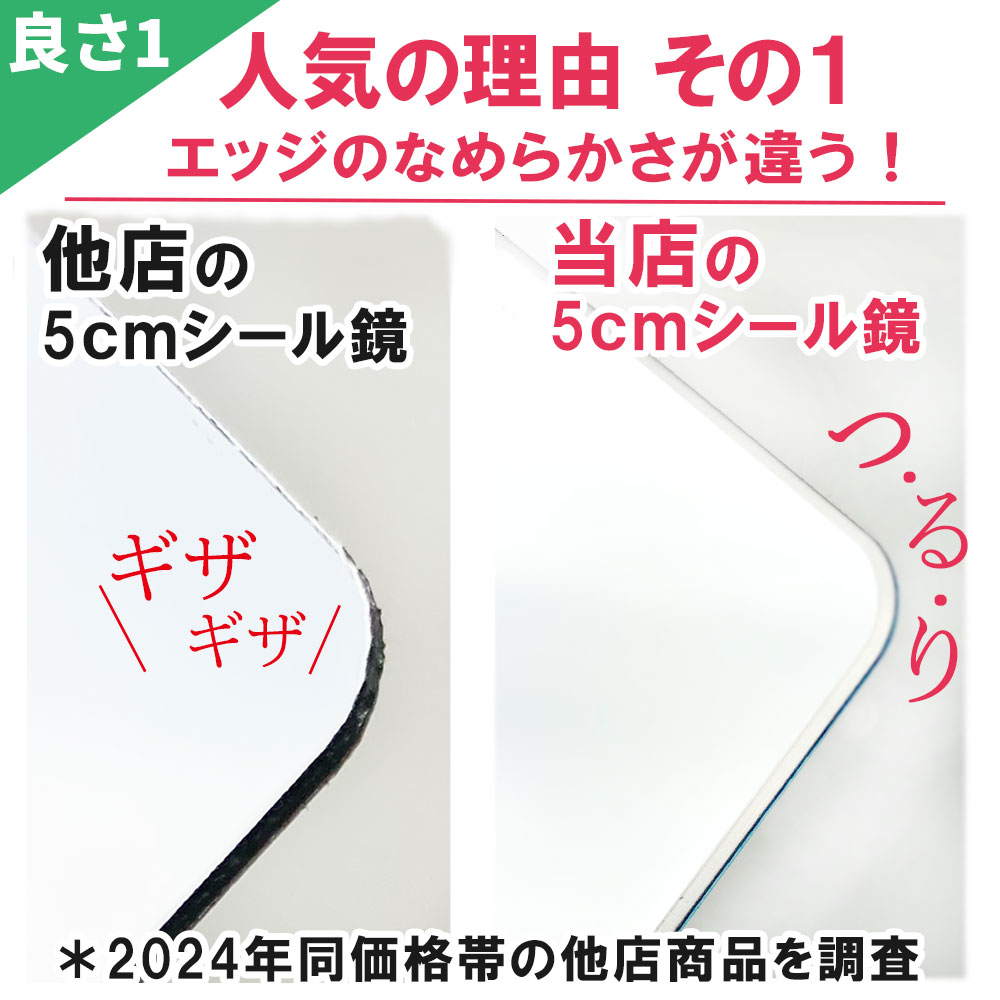 ミラー 5cm 2枚組 鏡 プチ シール コンパクトミラー 薄型 ミニ