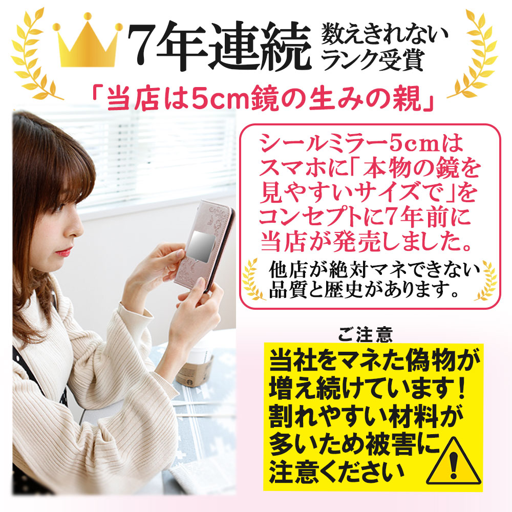 ミラー 5cm 鏡 プチ シール コンパクトミラー 薄型 ミニ 手鏡