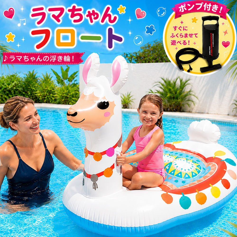 INTEX フロート フローター 浮き輪 浮き具 ビニールボート プール