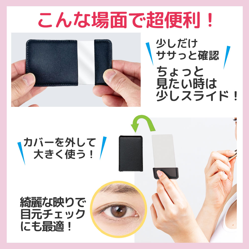 コンパクトミラー 鏡 手鏡 ハンドミラー スタンドミラー 手鑑 カード