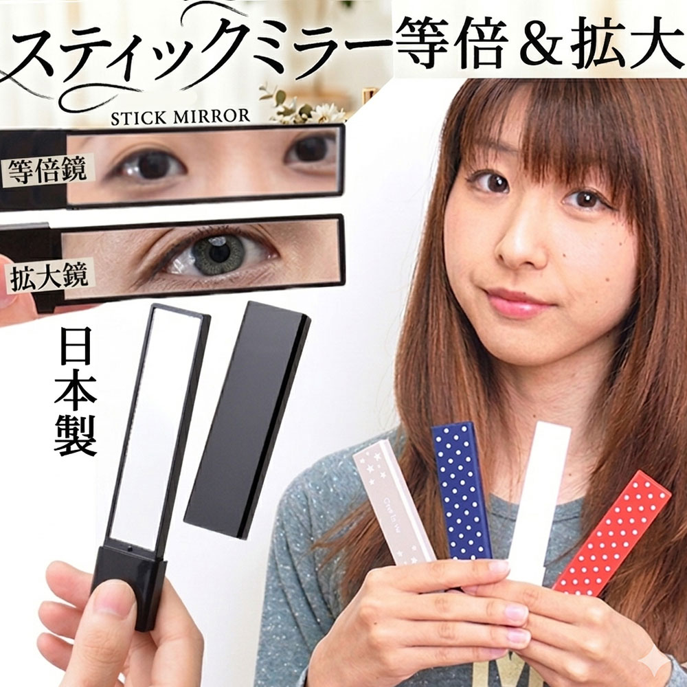 極薄コンパクトミラー コンパクトミラー 手鏡 鏡 薄い カード型 ハンド ミラー 薄型 おしゃれ