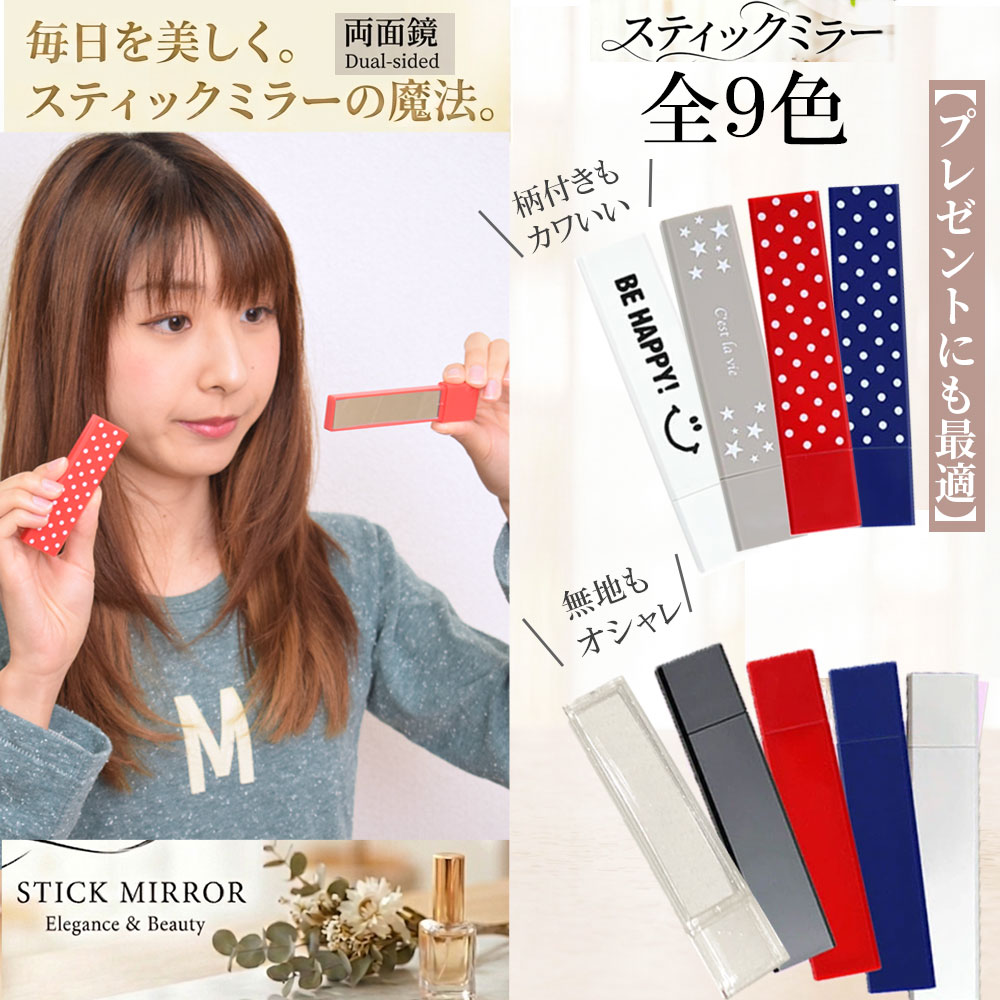 コンパクトミラー 手鏡 鏡 薄い カード型 ハンド ミラー 薄型 おしゃれ