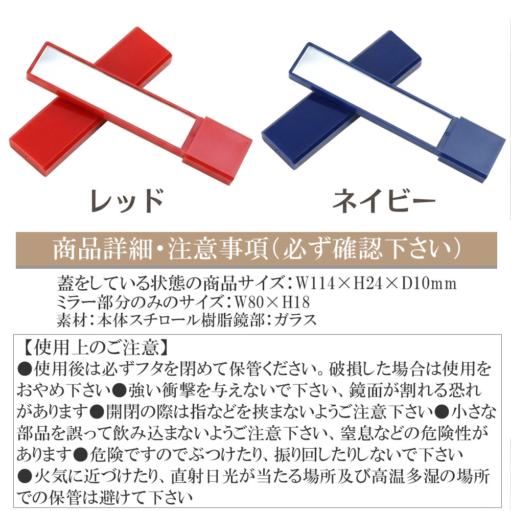 コンパクトミラー 手鏡 鏡 薄い カード型 ハンド ミラー 薄型 おしゃれ