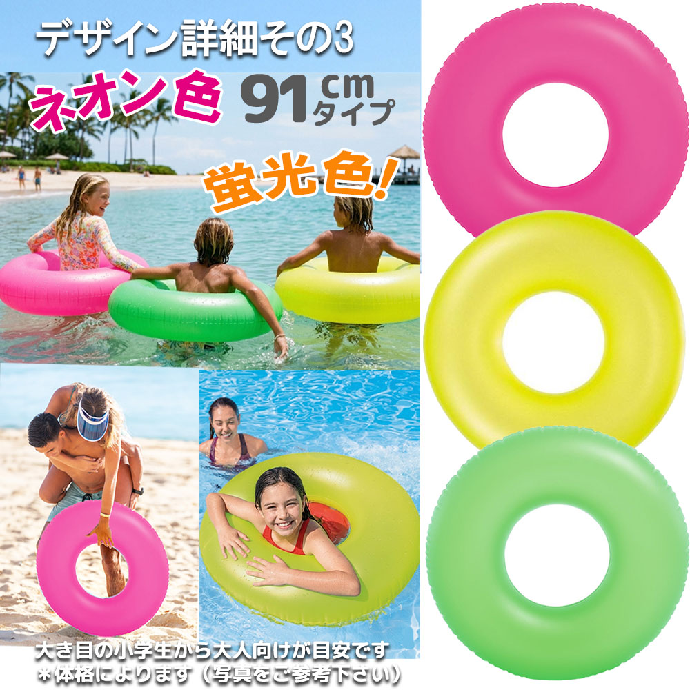 浮き輪　フロート17個セット　海の家スターターパック 浮き輪 うきわ 浮輪 子供 大人用 フロート おしゃれ かわいい 91cm