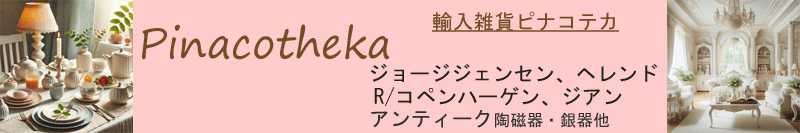 ピナコテカ ヘッダー画像