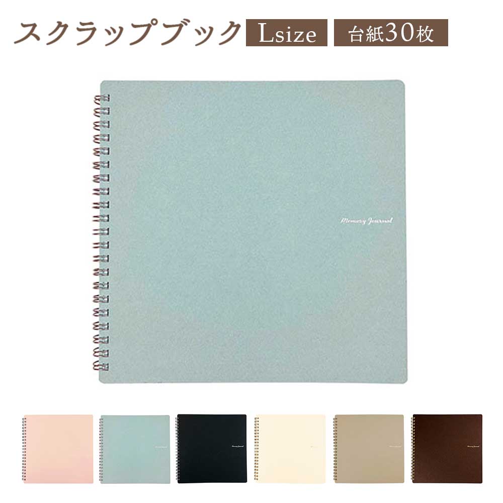 スクラップブック・L アルバム 手作り 寄せ書き ましかく フォト 大