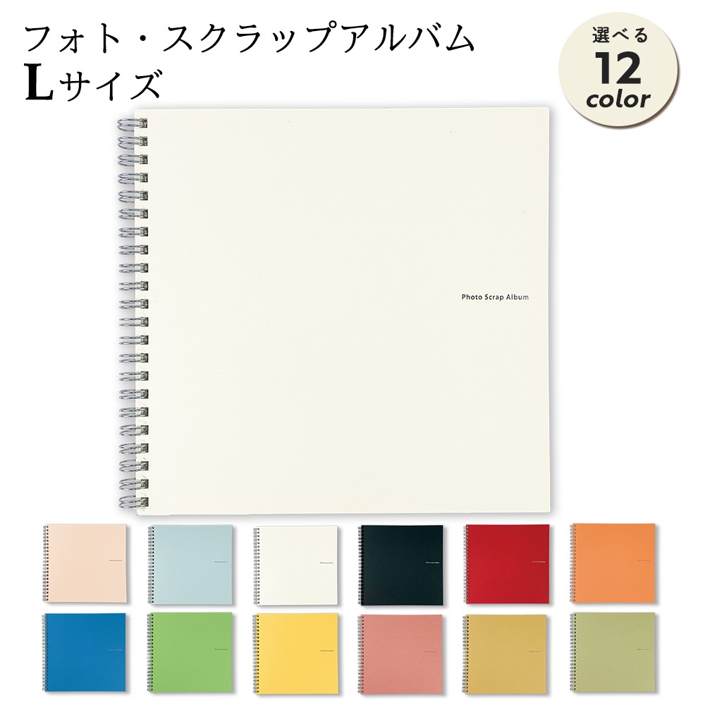 スクラップブックのおすすめ人気商品一覧 通販 - Yahoo!ショッピング
