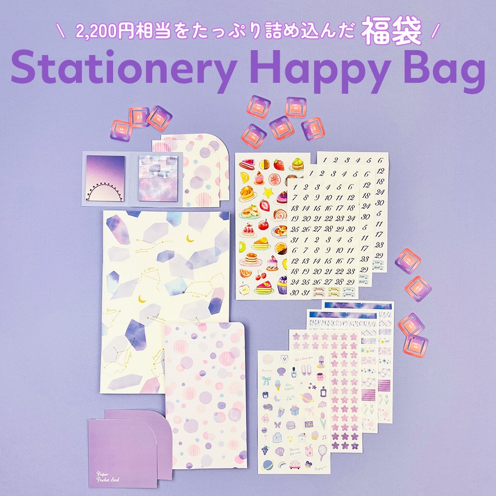 福袋 文房具セット 福袋2025 初売り 2025 文具 かわいい 大人