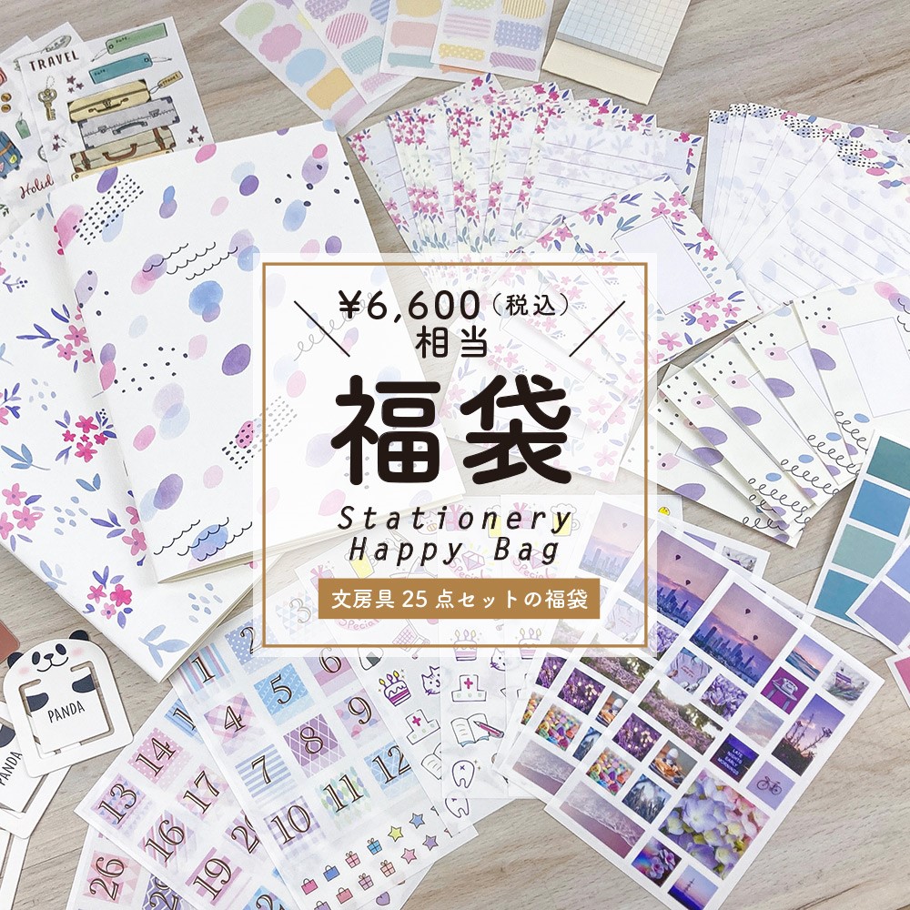 福袋 文房具セット 福袋2026 初売り 2026 文房具 文具 文具セット 大量