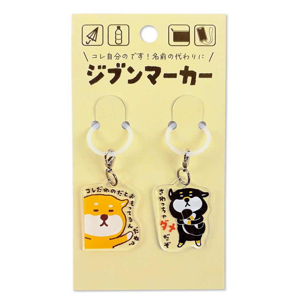 ジブンマーカー アンブレラマーカー かわいい キャラクター チャーム