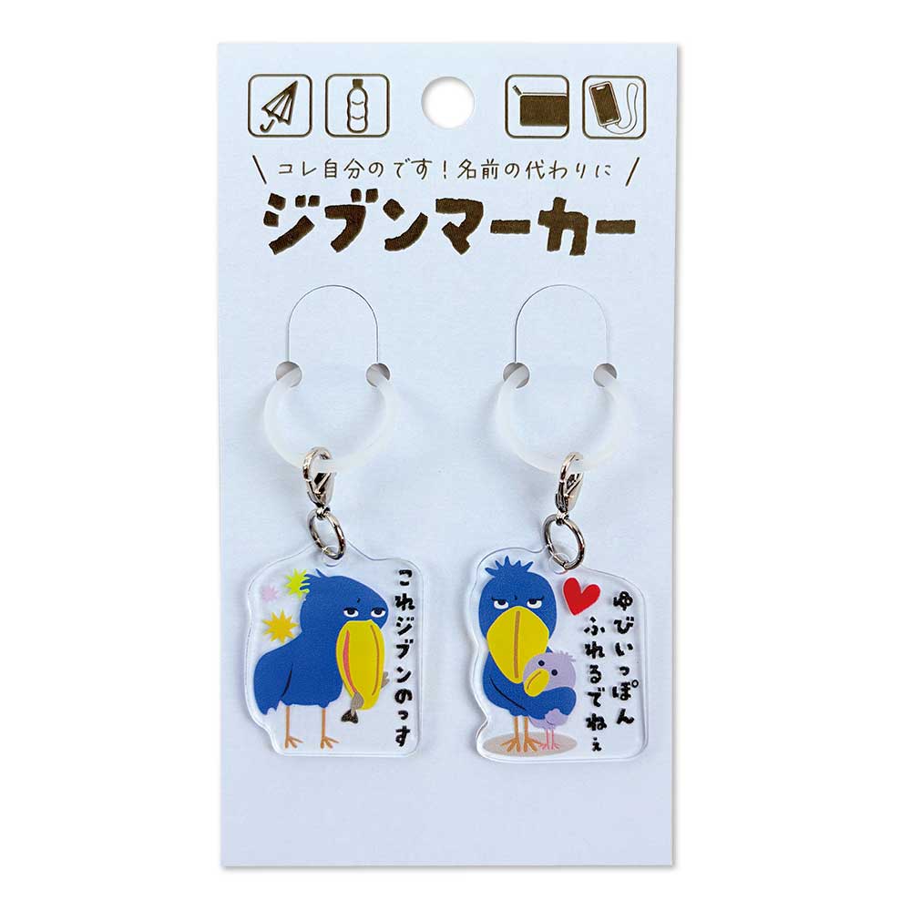 ジブンマーカー アンブレラマーカー かわいい キャラクター チャーム