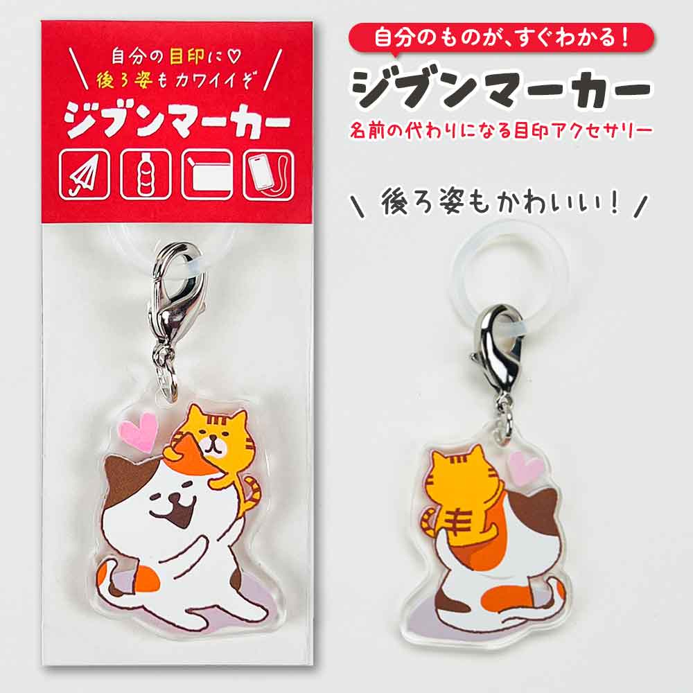 両面ジブンマーカー アンブレラマーカー 傘マーカー 目印 チャーム
