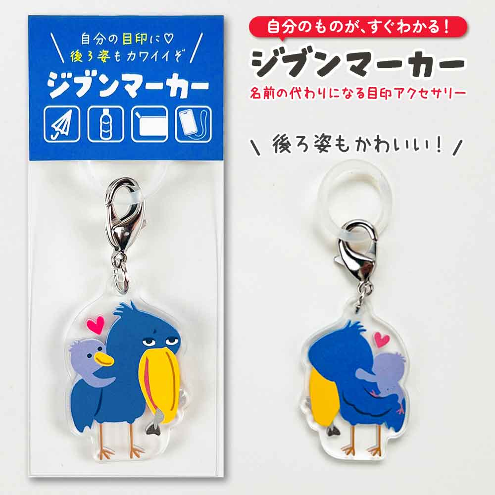 両面ジブンマーカー アンブレラマーカー 傘マーカー 目印 チャーム