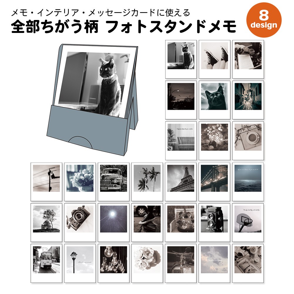 フォロワー様限定112★アンティーク調 マテリアル メモ  8種類セット 全部ちがう柄 フォトスタンドメモ おしゃれ かわいい メモ帳 写真