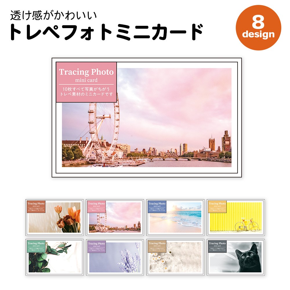 トレペフォト ミニカード メッセージカード 誕生日カード