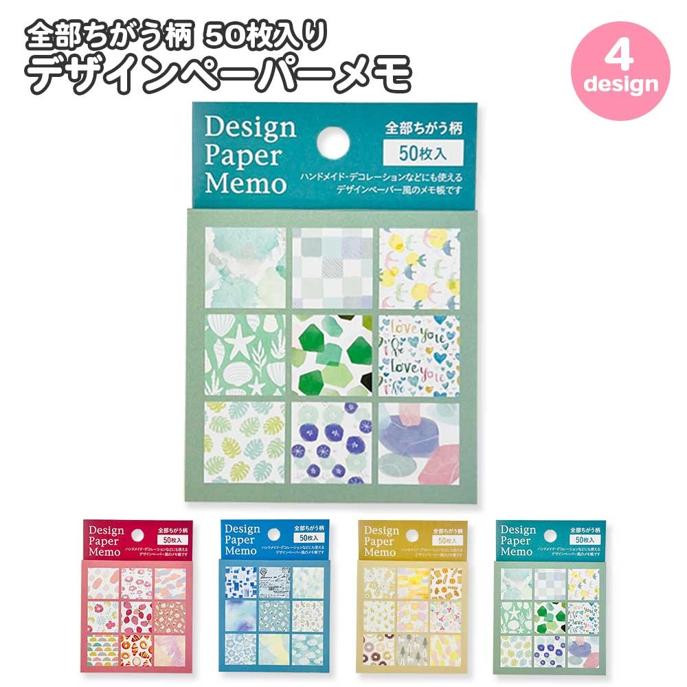 デザインペーパー（キッチン、日用品、文具）のおすすめ人気商品
