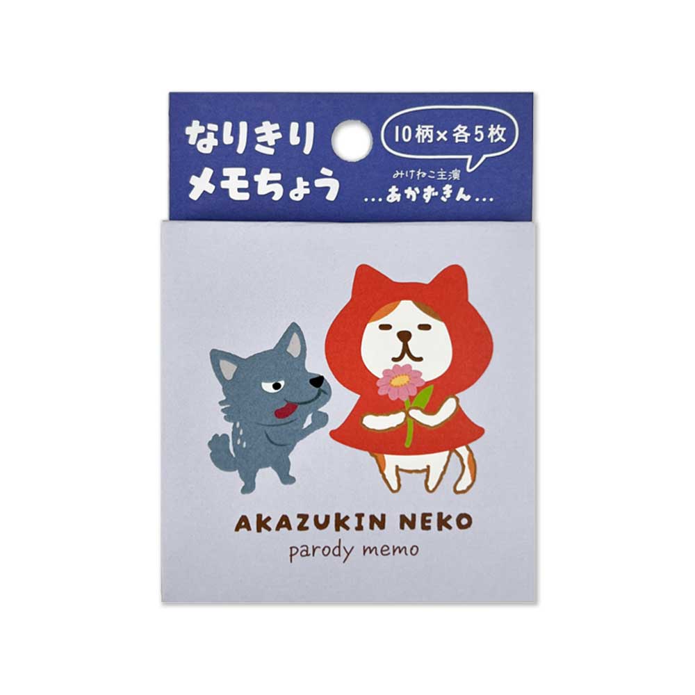 なりきりメモ帳 メモ 猫 ねこ ネコ 柴犬 犬 シマエナガ ハシビロコウ キャラクター 雑貨 文房具 文具 かわいい おもしろい 可愛い 童話 昔話  パロディ