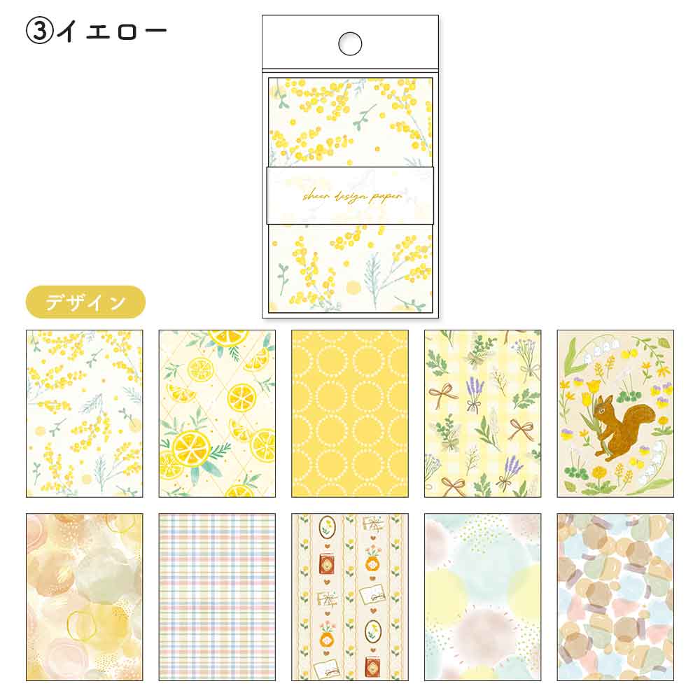 シアーデザインペーパーメモ・イラスト トレペ メモ帳 メモ 水彩 花柄
