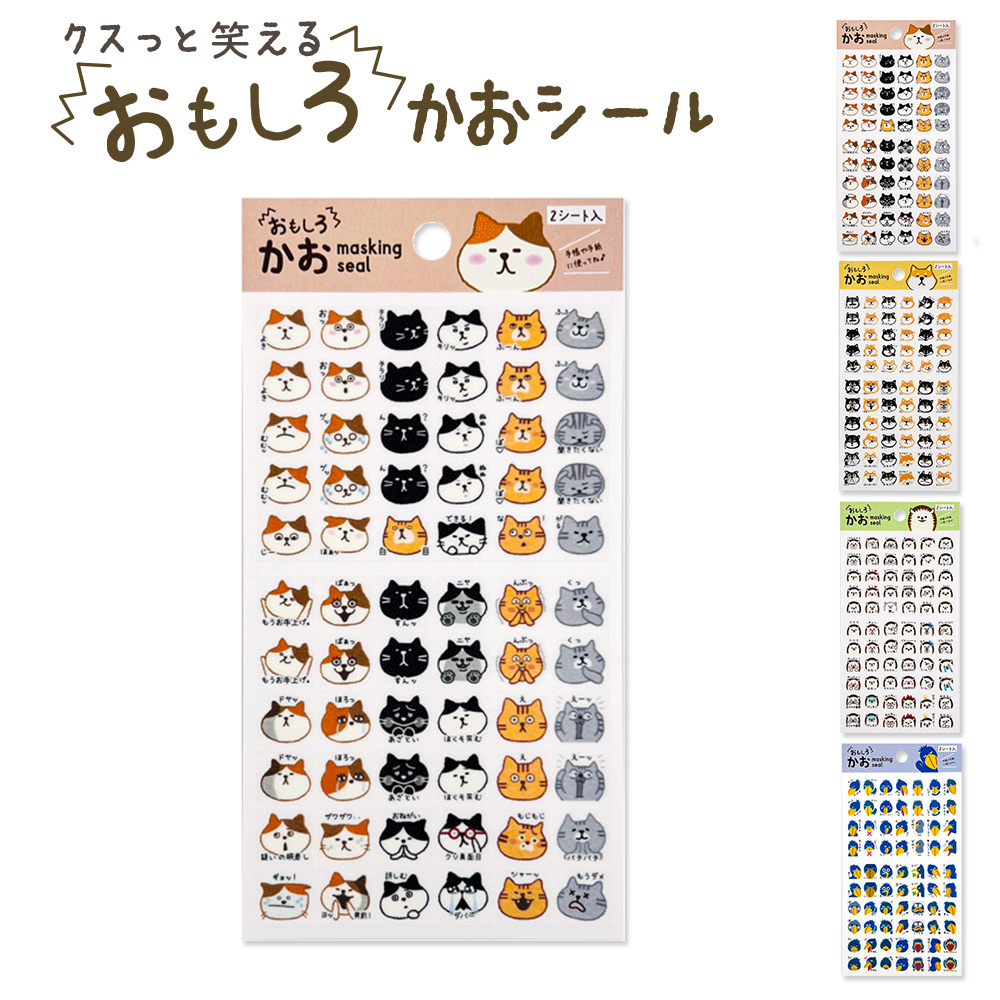 完成シール帳　青猫　ゲーム　はちみつ　お寿司などなど サンエックスユニバース」より、なつかしかわいいアイテムが新登場