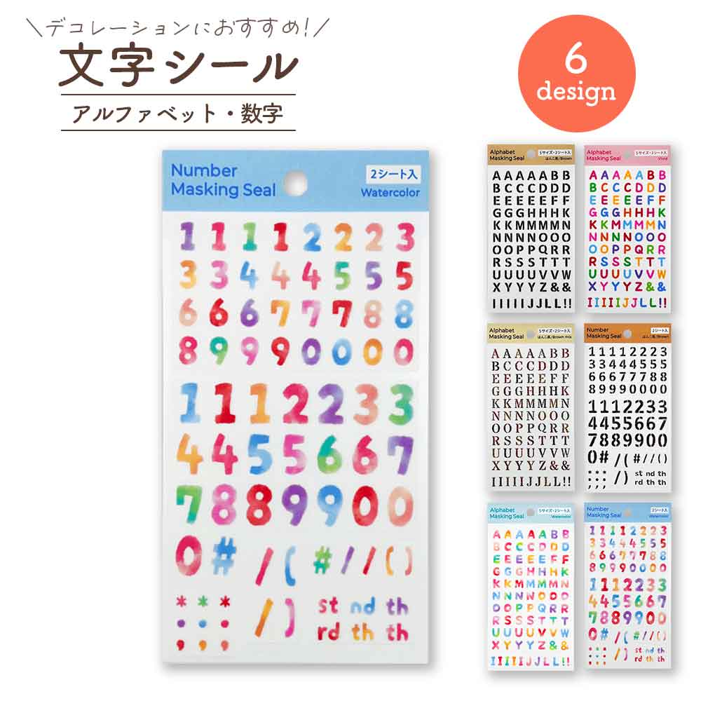 アルバム飾り　アルファベット　オーダー受付中（＾ω＾） アルファベット メタリック ステッカー シール 全9色 1枚 2209 seal60 アルバム・スクラップ