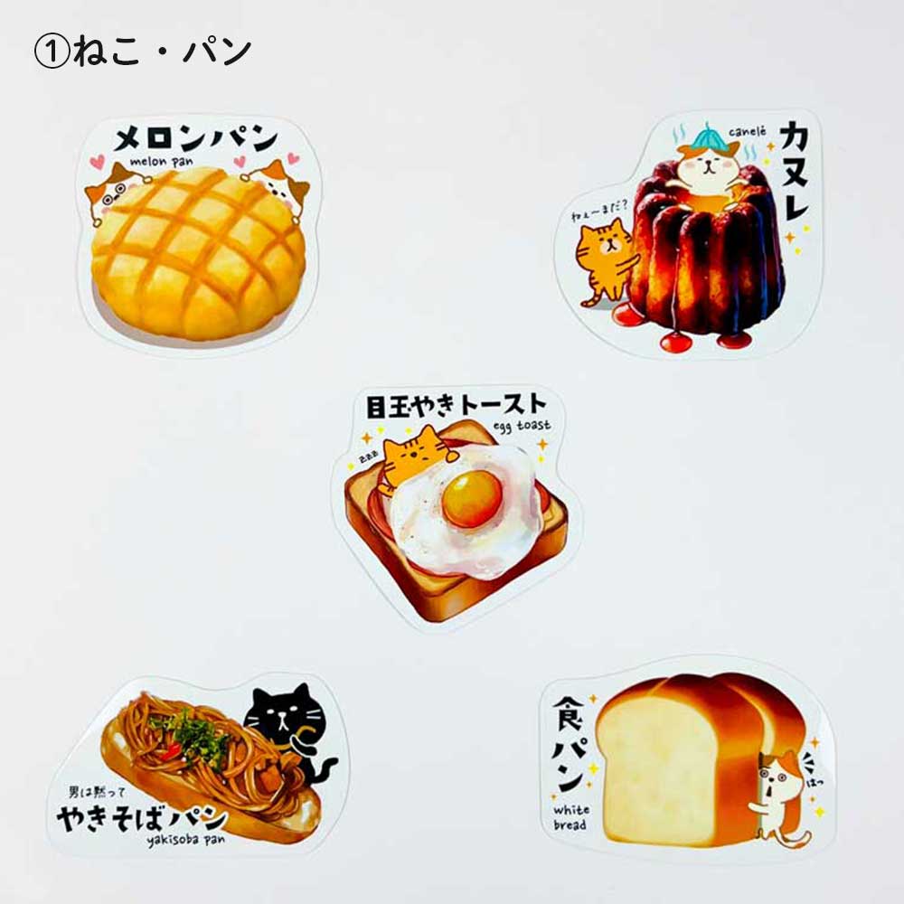 貼ってはがせる ステッカーセット・コビト シール かわいい おもしろい