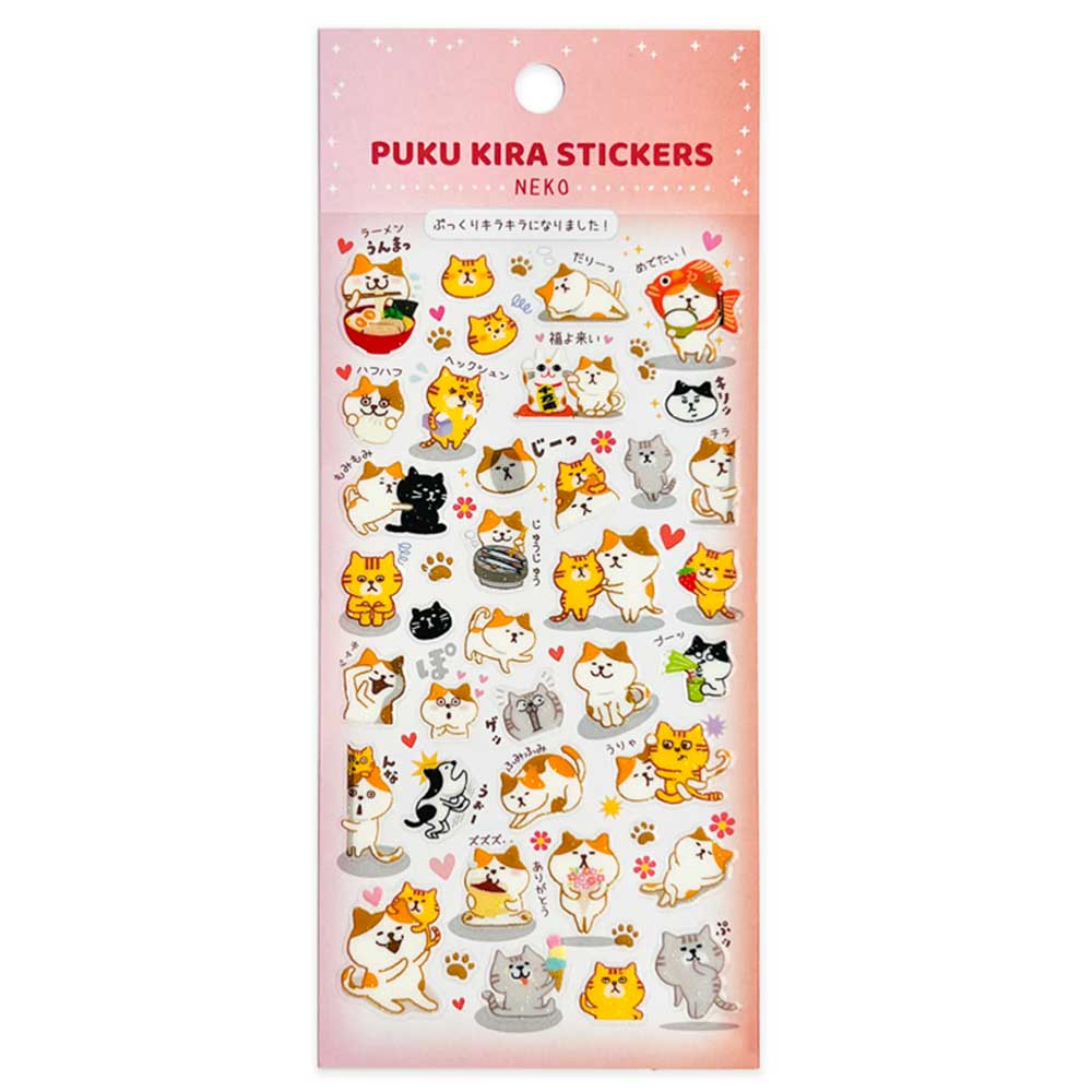 ぷくキラシール 猫 ねこ ネコ 柴犬 犬 シマエナガ ハシビロコウ