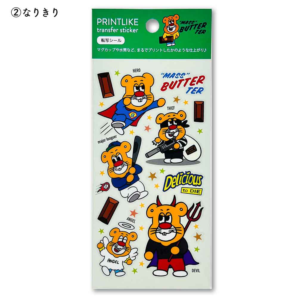 転写ステッカー・バターマスター シール オリジナルグッズ プリント風