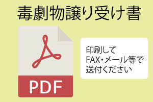 PDFへリンク