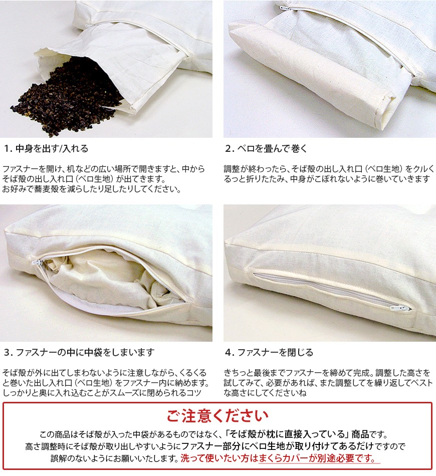 国産 日本製 そば 枕 そば枕 ソバ枕 ソバまくら そばがら枕 蕎麦殻枕 蕎麦殻まくら 高さ調整 3cm 5cm 7cm 11cm そば殻 おまけ付き 熱処理 乾燥 35x50cm  3550 35x50