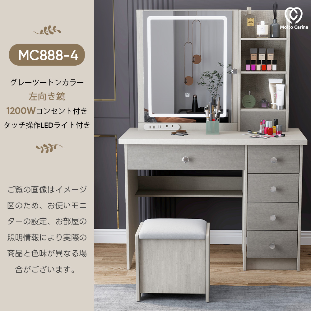 クーポンご利用で26800円】ドレッサー 精選 スツールセット 超人気 
