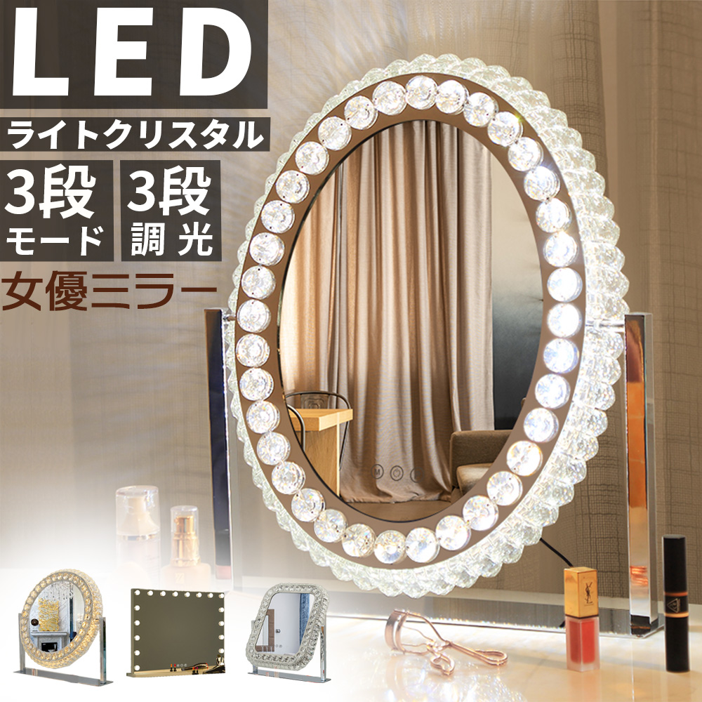 超大型女優ミラー 化粧鏡 ハリウッドミラー LED ライト 電球 メイク 