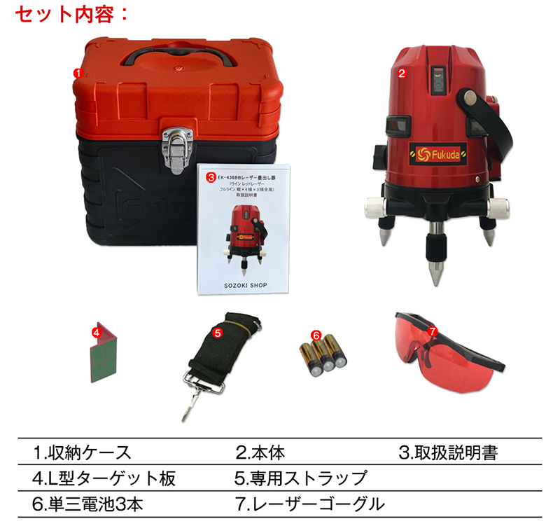 FUKUDA|フクダ フルライン レーザー墨出し器 EK-436BB 7ライン 縦×4 