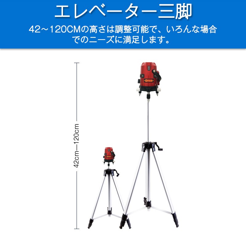FUKUDA|フクダ フルライン レーザー墨出し器+受光器+三脚セット EK