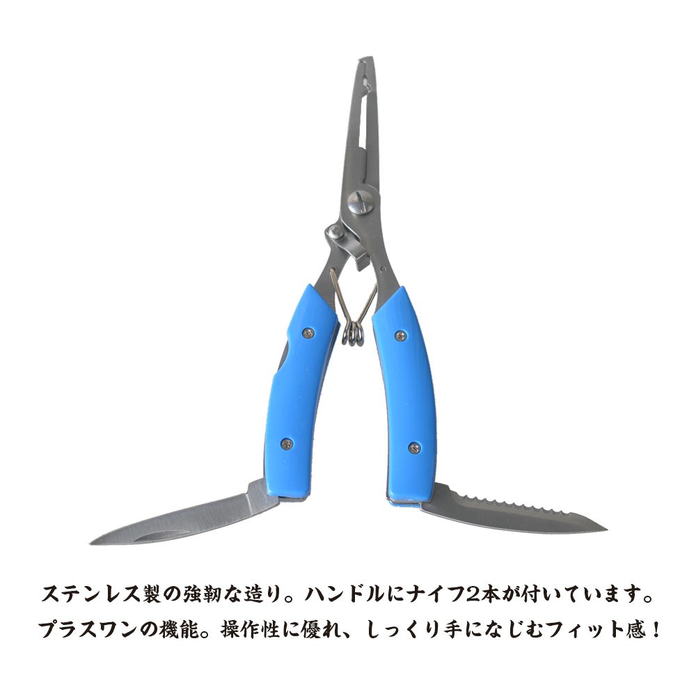 必備のフィッシング プライヤー/プラスワン機能/ステンレス