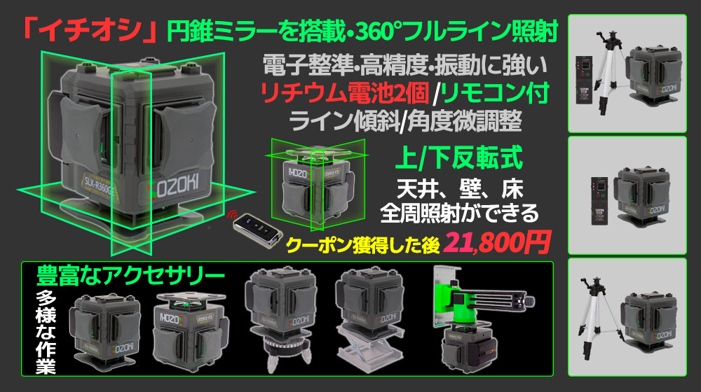 Fukuda 3D LASER 12ライン フルライン グリーンレーザー墨出し器+受光器+エレベーター三脚セット MW-93T-3GJ  360°垂直*2・360°水平*1 レーザーレベル 水平器 : mw-93t-3gj-sf01-zj12 : SOZOKI - 通販 -  Yahoo!ショッピング