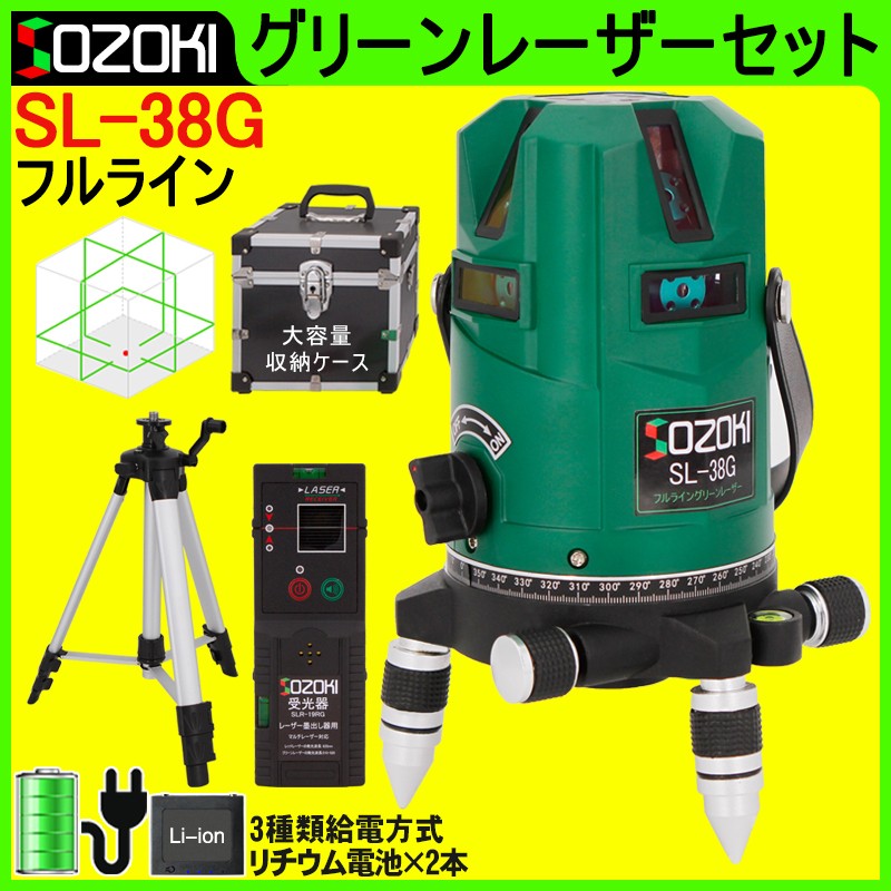 SOZOKI フルライン グリーンレーザー墨出し器+受光器セット SL