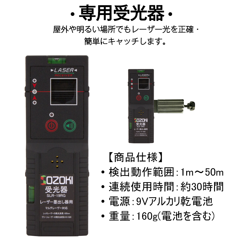 SOZOKI フルライン電子整準グリーンレーザー墨出し器+受光器セット SL-58GPE 高輝度 ８ライン レーザーレベル [メーカー1年保証]  斜線機能 レーザー水平器 :SL58GPE-19RG:SOZOKI - 通販 - Yahoo!ショッピング