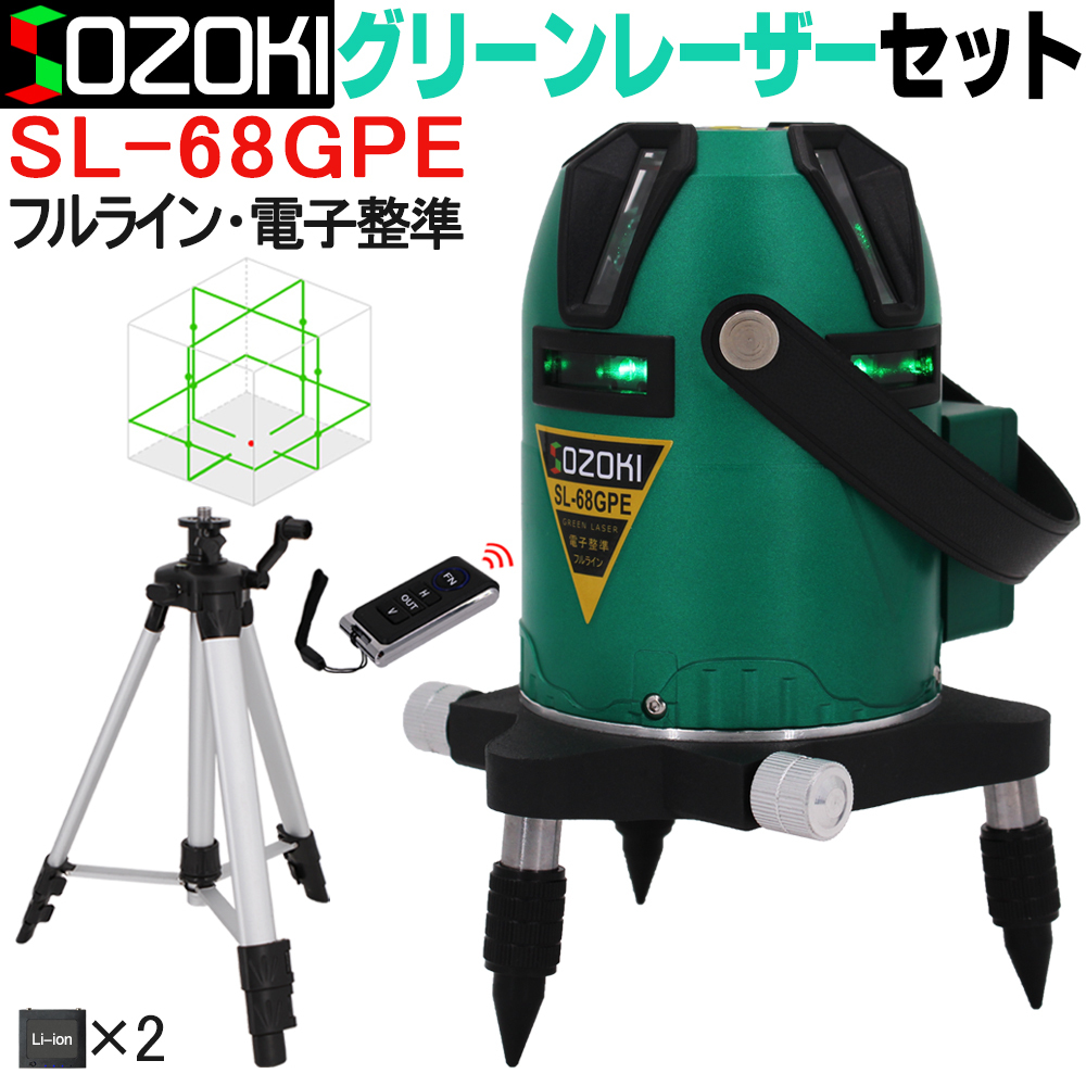 SOZOKI フルライン電子整準グリーンレーザー墨出し器（受光器+