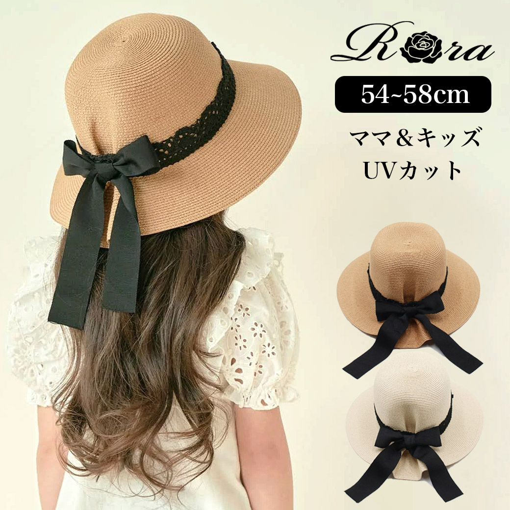 麦わら帽子 ストローハット キッズ 帽子 リボン 女の子 夏 日よけ サンバイザー 可愛い ベージュ :59022201:Rora 通販  