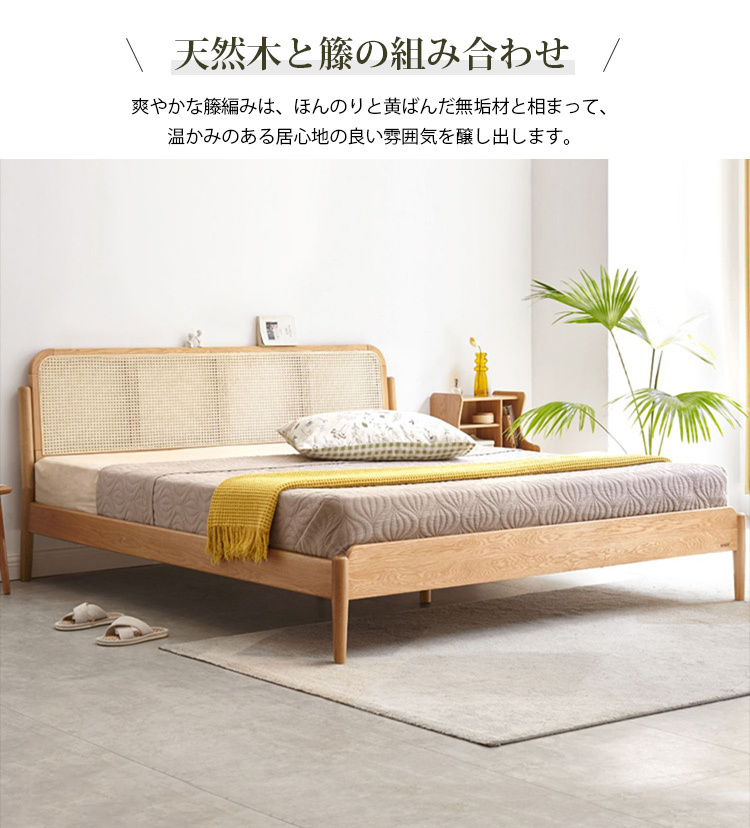 ベッドフレーム ダブル 天然木 籐製 すのこベッド 木製 頑丈 おしゃれ