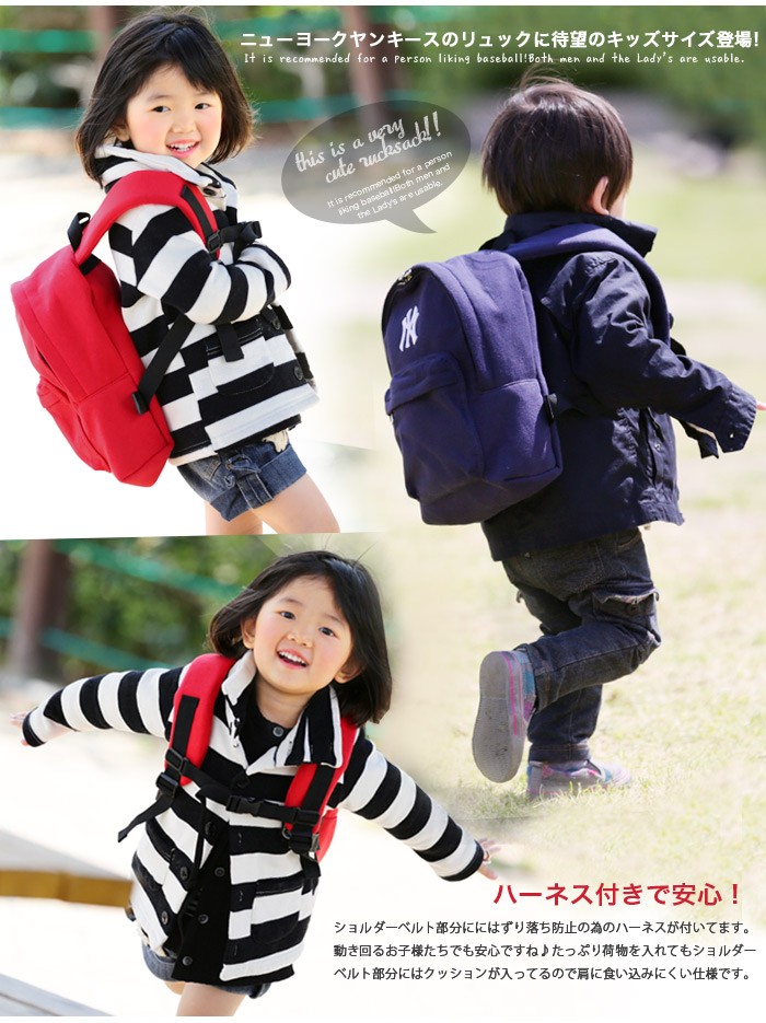 リュック キッズ リュックサック ニューヨークヤンキース New York Yankees ジュニア 子供用 Buyee Buyee Japanese Proxy Service Buy From Japan Bot Online リュック キッズ リュックサック ニューヨークヤンキース New York Yankees ジュニア 子供用 Buyee Buyee Japanese Proxy Service Buy From Japan Bot Online
